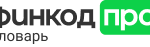 Словарь Лайфкод