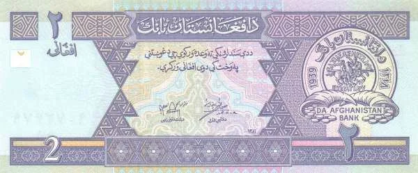 Афганистан: 2 афгани 2002-2004 г. (аверс)