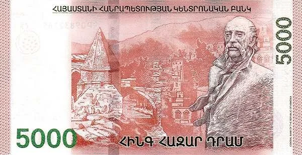Армения: 5000 драмов 2024 г. (реверс)