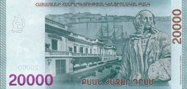 Армения: 20000 драмов 2024 г. (реверс)
