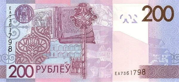 Белоруссия: 200 рублей 2026 г. (реверс)