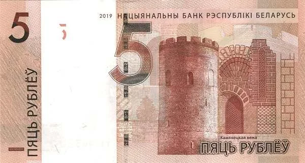 Белоруссия: 5 рублей 2019 г. (аверс)