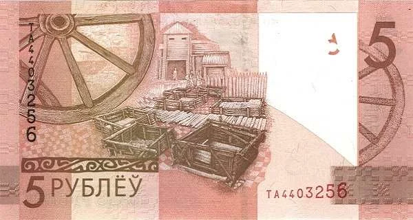 Белоруссия: 5 рублей 2019 г. (реверс)