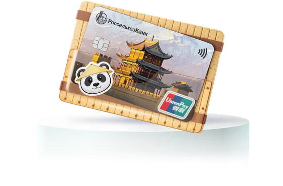 Дебетовая карта «Своя» UnionPay
